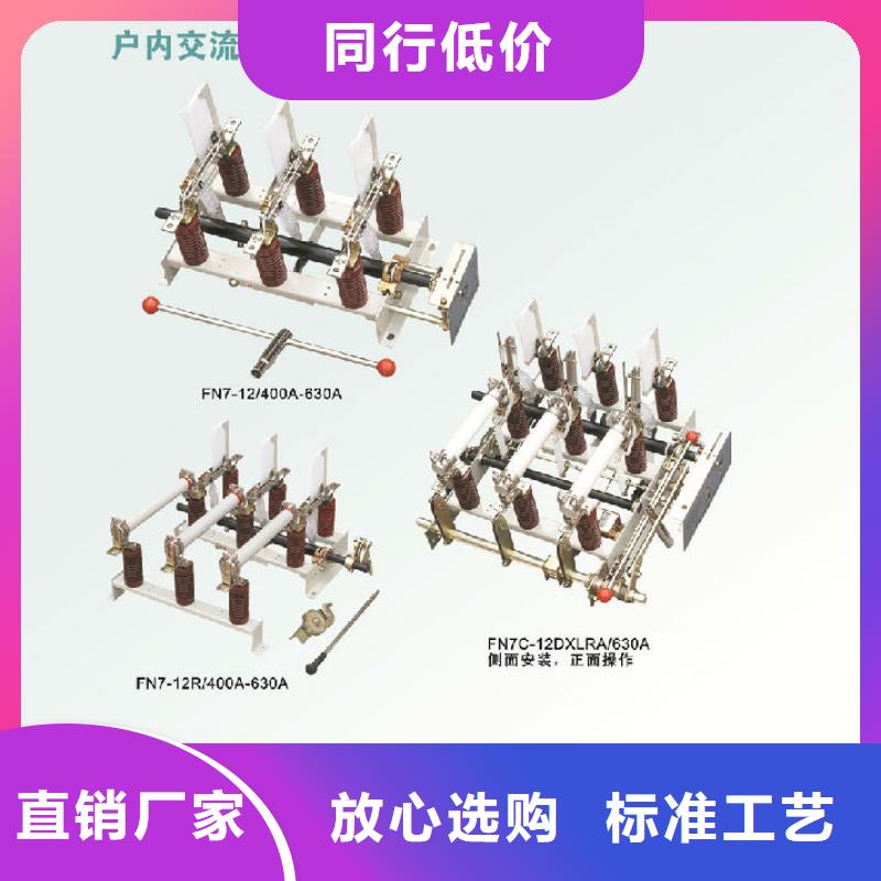 高压负荷开关ZFN23-10D/630-25