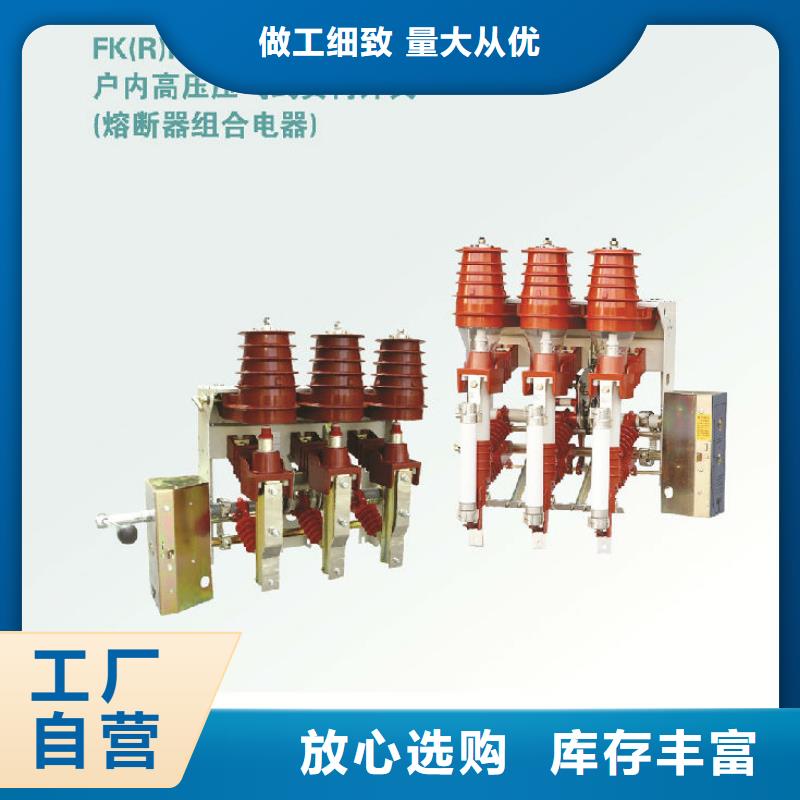 户内高压负荷开关FN5-10D/400