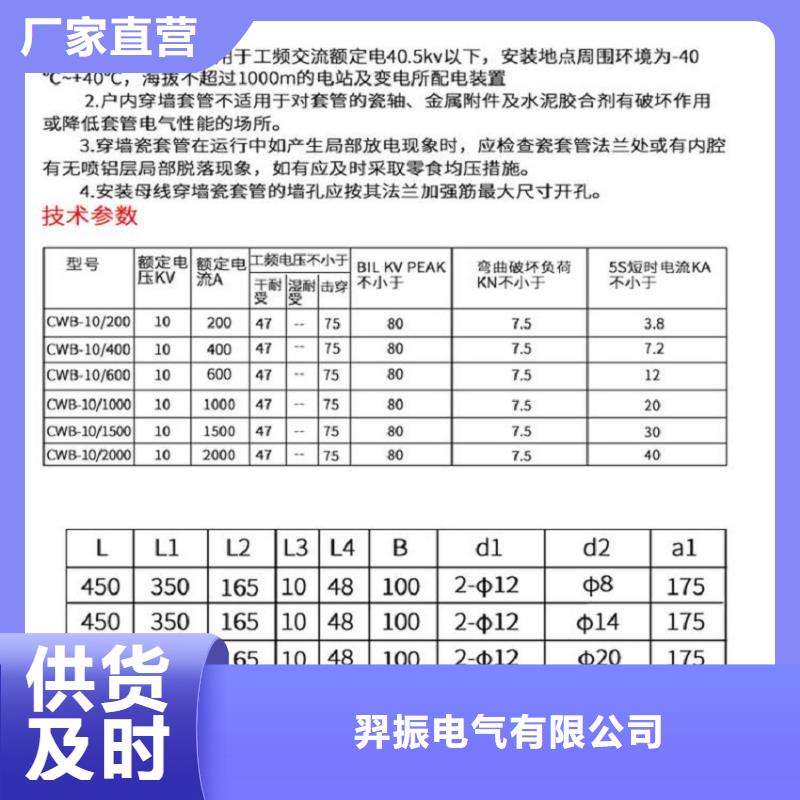 穿墙套管CWC-40.5/2500.