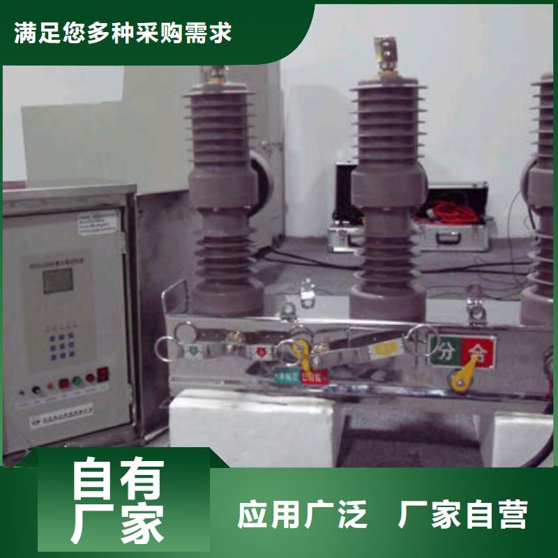 品牌：【羿振电气】交流断路器柱上断路器.AC10kV.630A.16kA.真空.无隔离闸刀.户外.电动