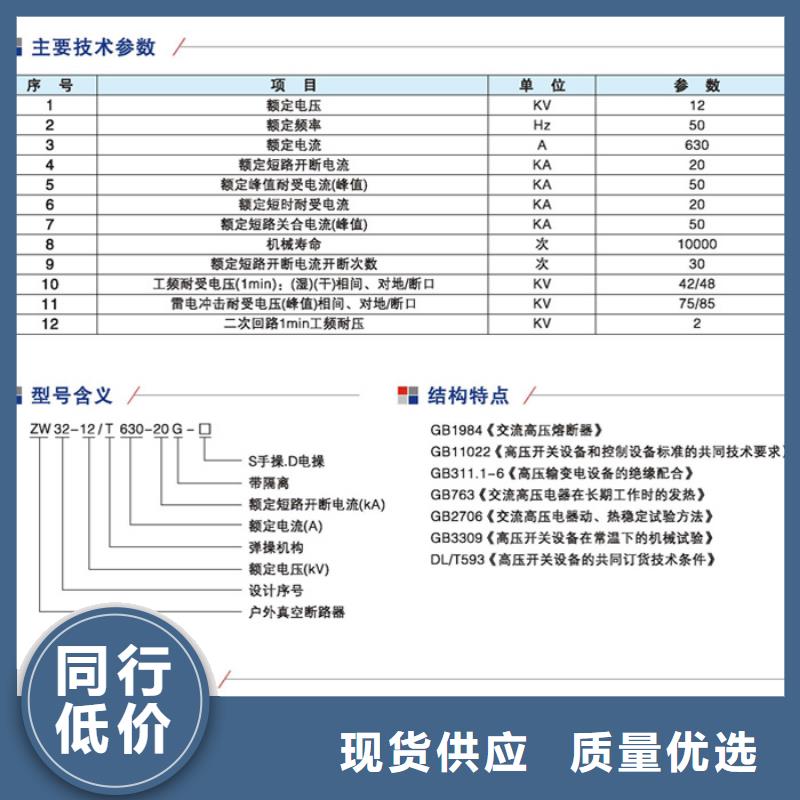 【断路器】ZW32-12Y