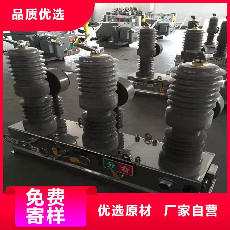 柱上断路器ZW32-12G/630