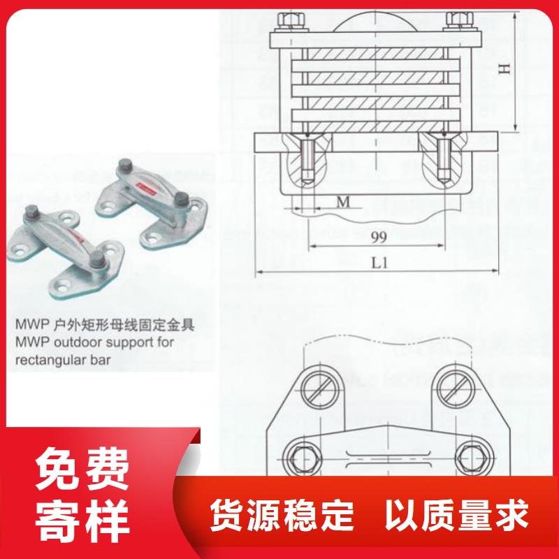 MNP-205母线金具