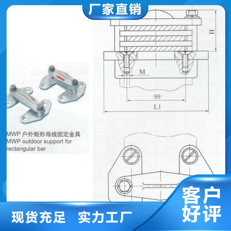 母线夹具MNL-302-母线固定金具MNP-401