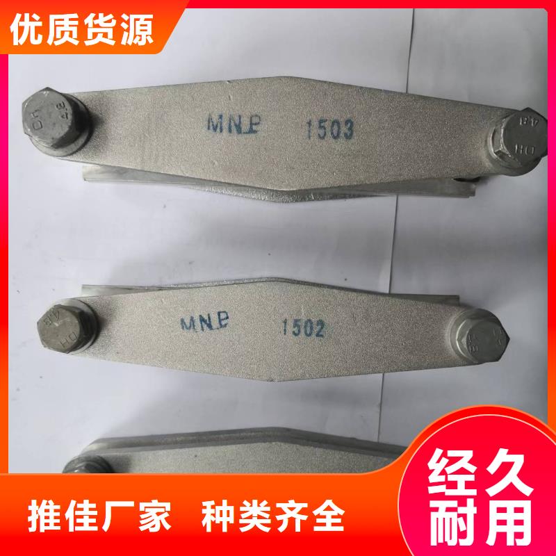 硬母线固定金具MNL-308厂家-母线固定金具MWP-204