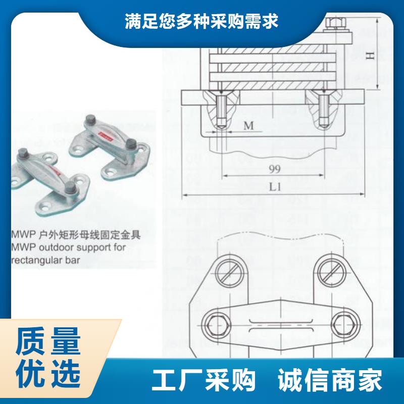 铜母线夹具MNP-105-母线固定金具MNL-305