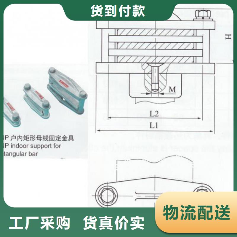 硬母线固定金具MWL-204参数