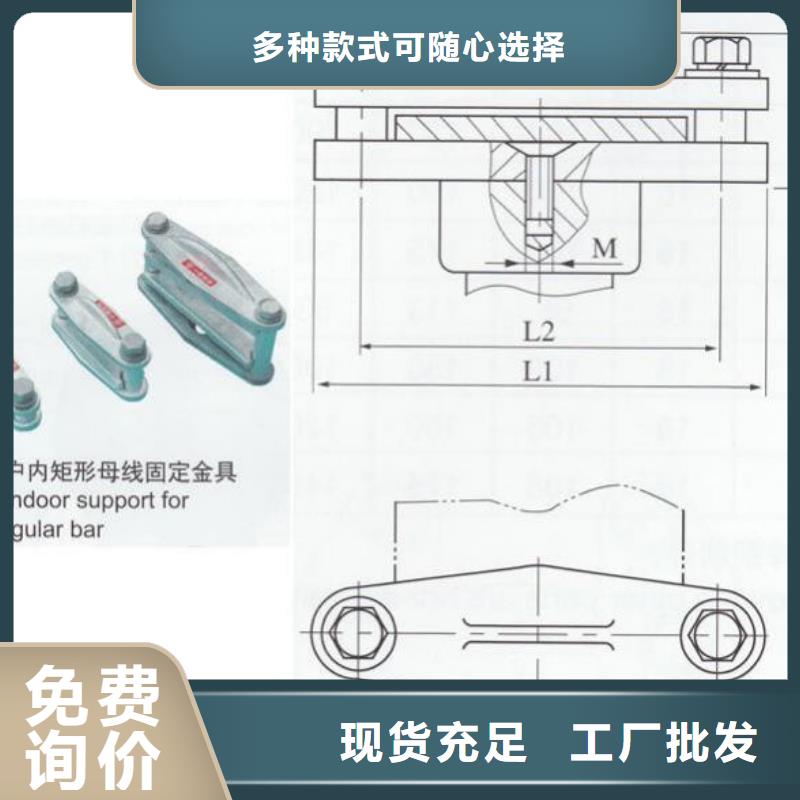 硬母线固定金具MWL-201-母线夹具MWL-104厂家