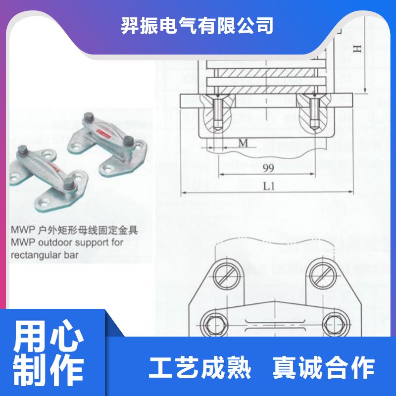 硬母线固定金具MNL-308厂家-母线固定金具MWP-204