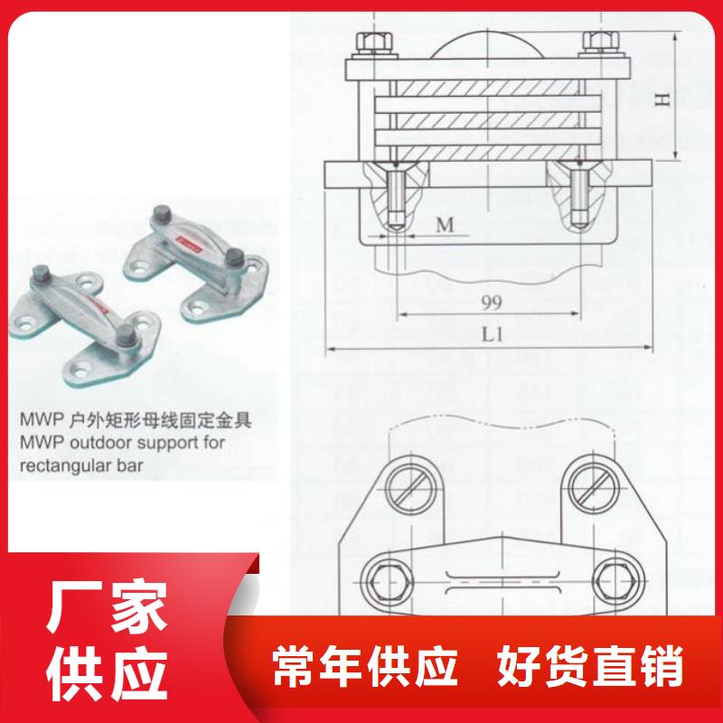 MWL-104铜(铝)母线夹具出厂价