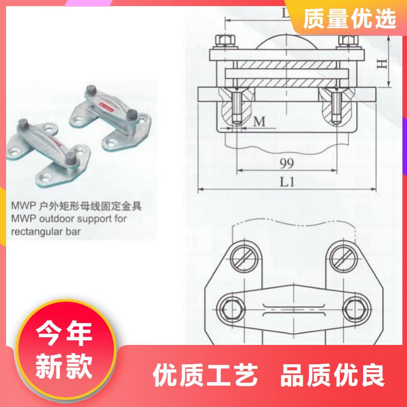 母线固定金具MNL-208诚信商家