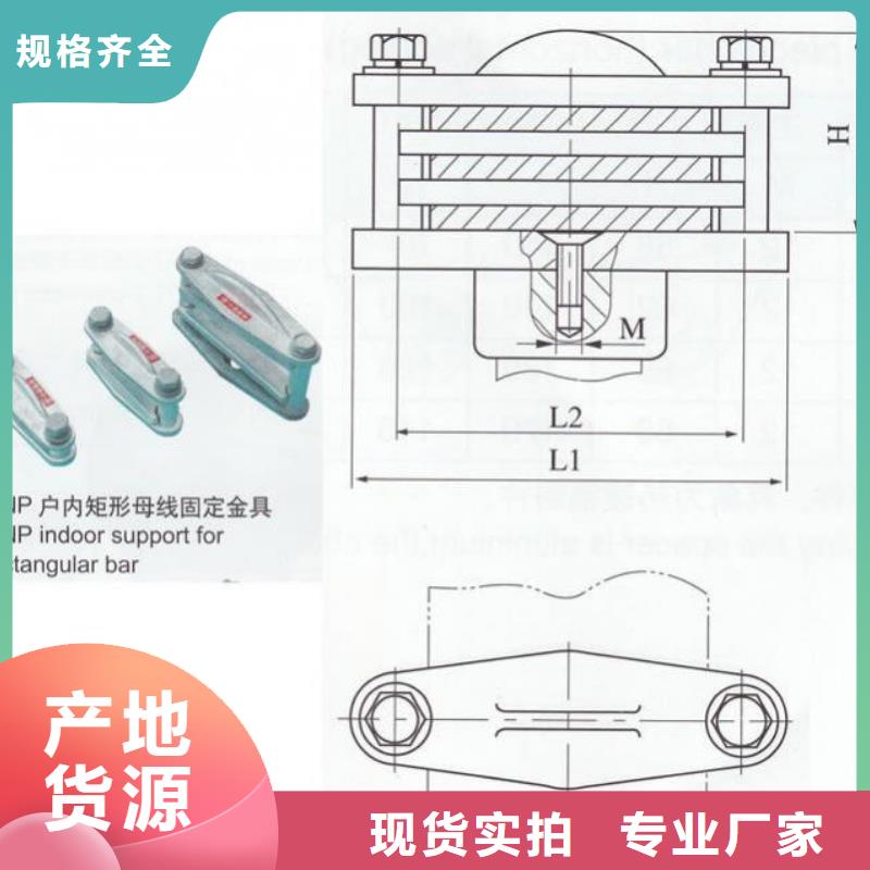 矩形母线固定金具MNP-301