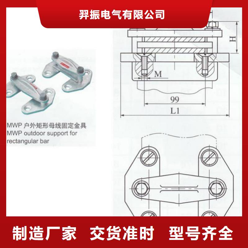 MNL-207户内立放二片适用母排100mm-矩形母线固定金具MNL-308现货