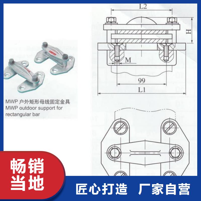 母线夹具MWL-104查询