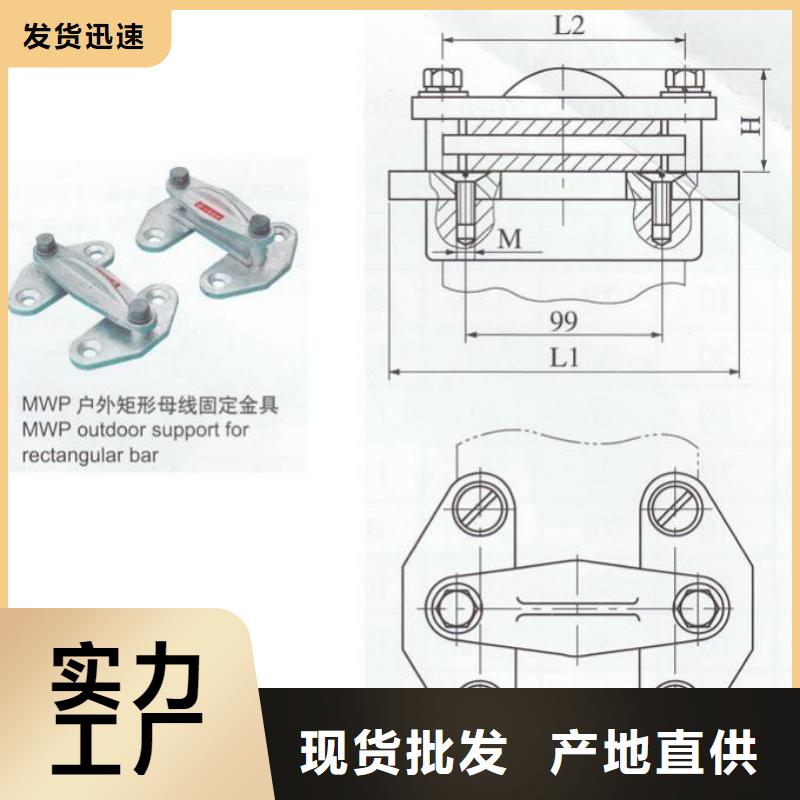 铜母线夹具MWP-203厂家-硬母线固定金具MNP-107产品作用