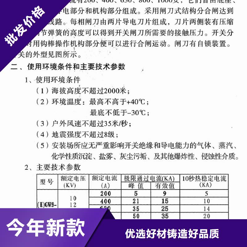 【GW9型】户外高压隔离开关HGW9-12G/630