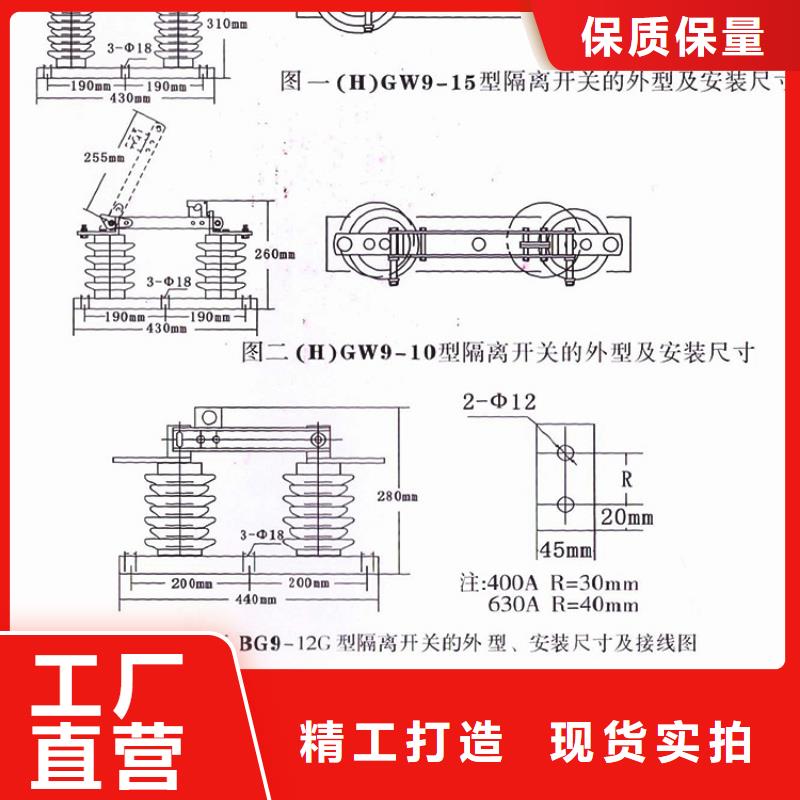 【户外高压交流隔离开关】FGW9-10/200现货报价