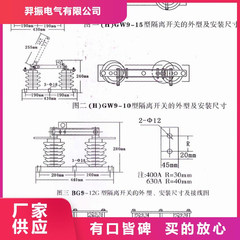 品牌【羿振电气】GW9-12/200A户外高压交流隔离开关隔离刀闸天博体育网页版登陆链接