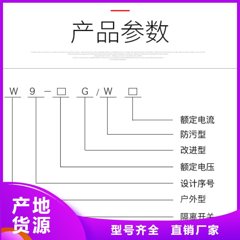 【隔离刀闸】GW9-15KV/630