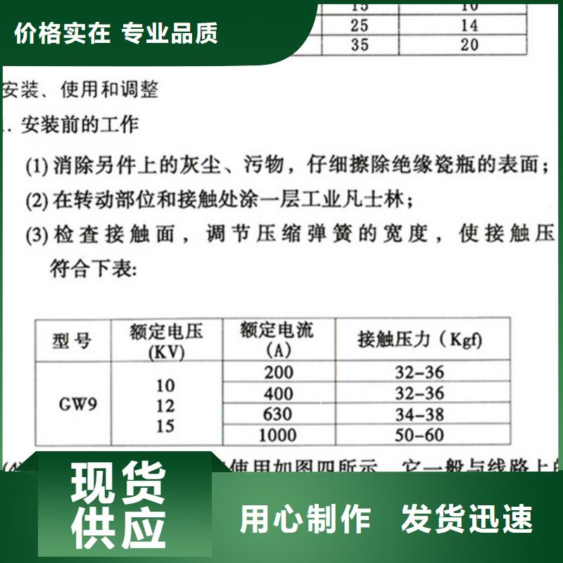 【隔离刀闸】GW9-15W/1000