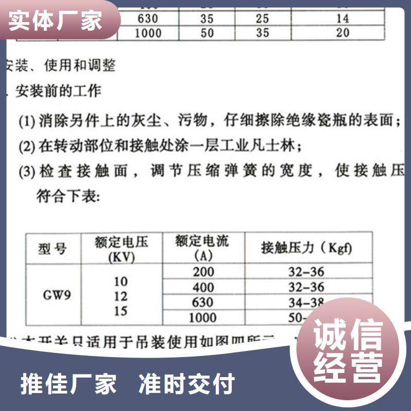 【户外高压交流隔离开关】HGW9-12W/630A现货供应