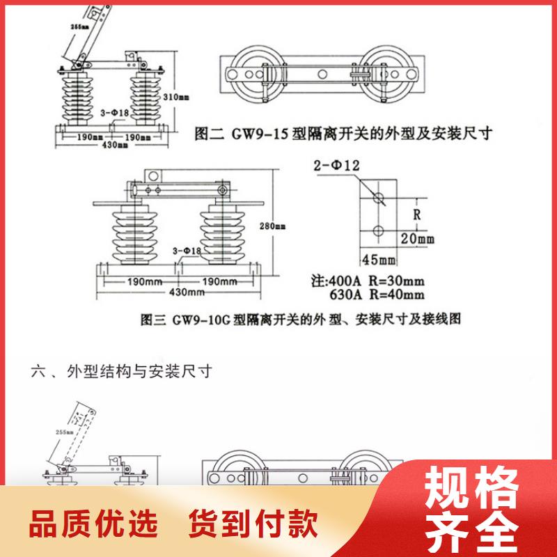 高压隔离开关GW9-15KV/200A