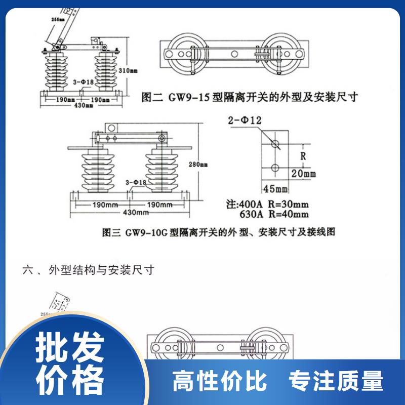 HGW9-12G/630户外高压交流隔离开关