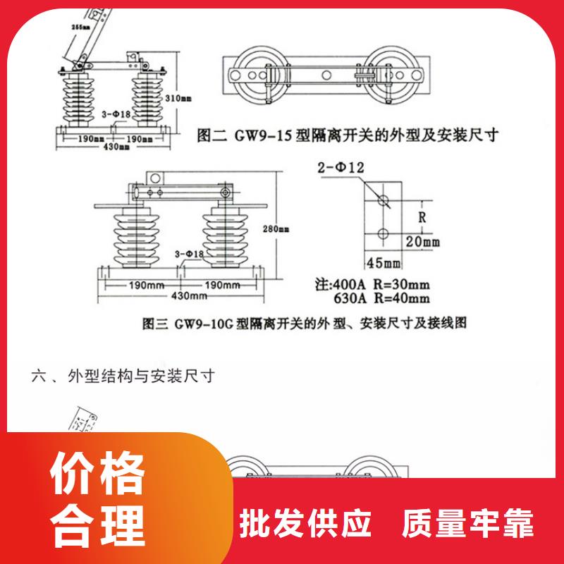 三相交流隔离开关GW9-12-200单柱立开,不接地,操作型式:手动