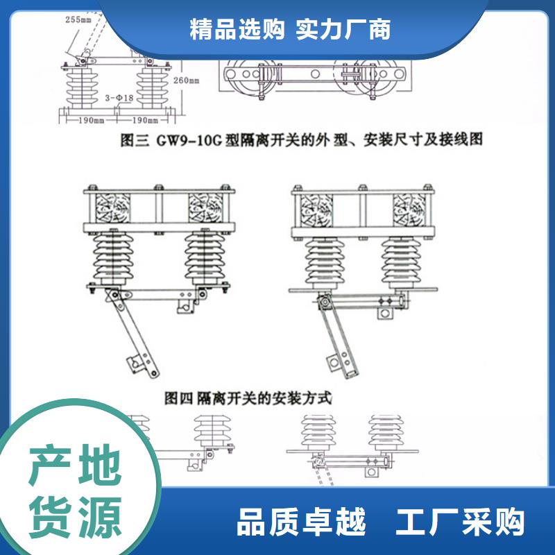 【户外高压隔离开关】HGW9-15W/200