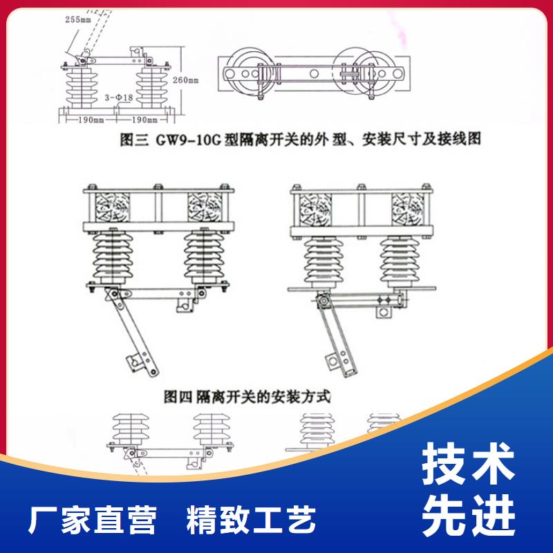 【GW9型】户外高压隔离开关HGW9-15W/400