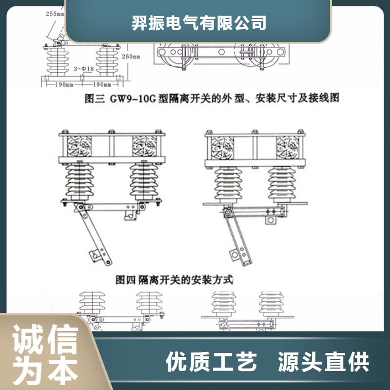 高压隔离开关GW9-15W/400