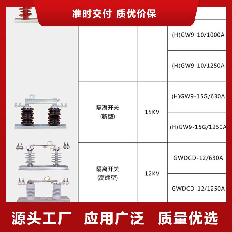 品牌【羿振电气】HGW9-10G/400A户外高压交流隔离开关隔离刀闸生产厂家