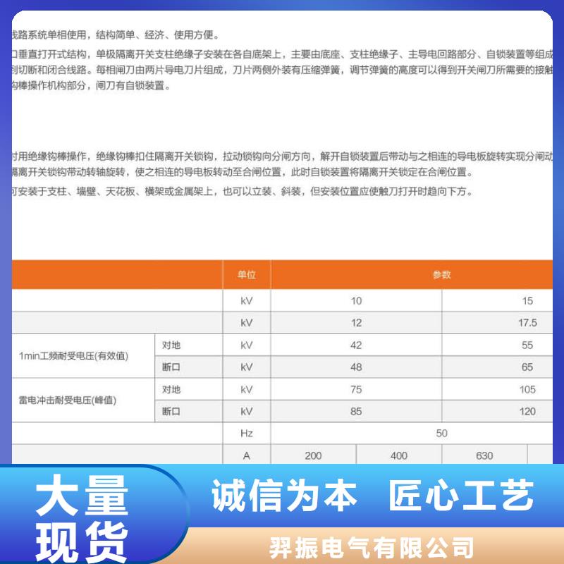 户外【隔离开关】GHW9-12/1000A