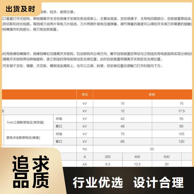 【单极隔离开关】GW9-12/400A