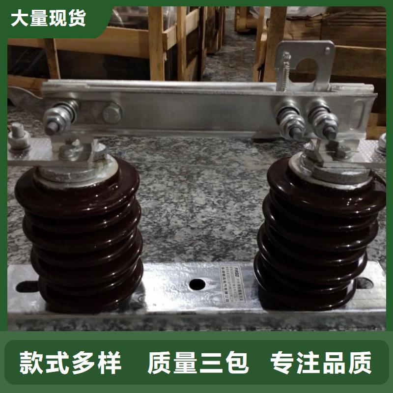 户外高压隔离开关GW1-10KV/400