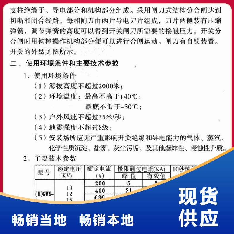 【户外高压交流隔离开关】GW9-12G/1250直供厂家