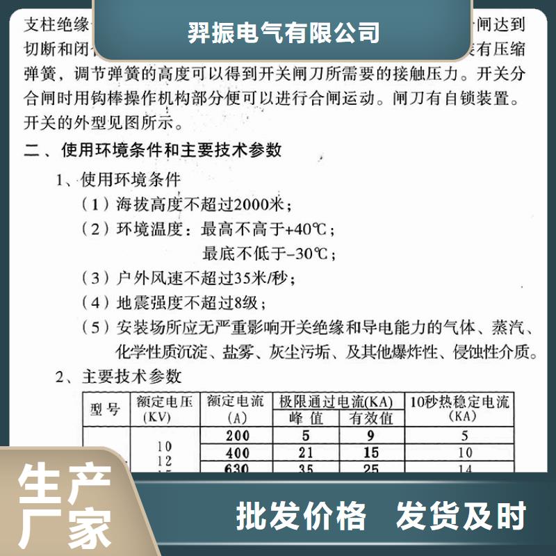 【单极隔离开关】GW9-12W/630A