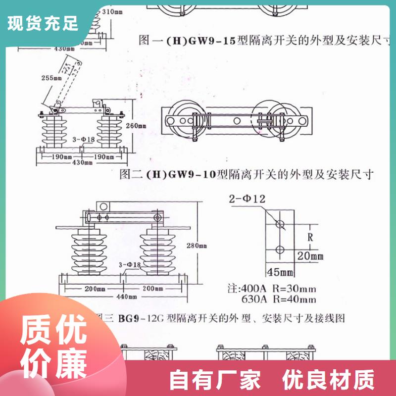 单极隔离开关HGW9-12/200源头好货