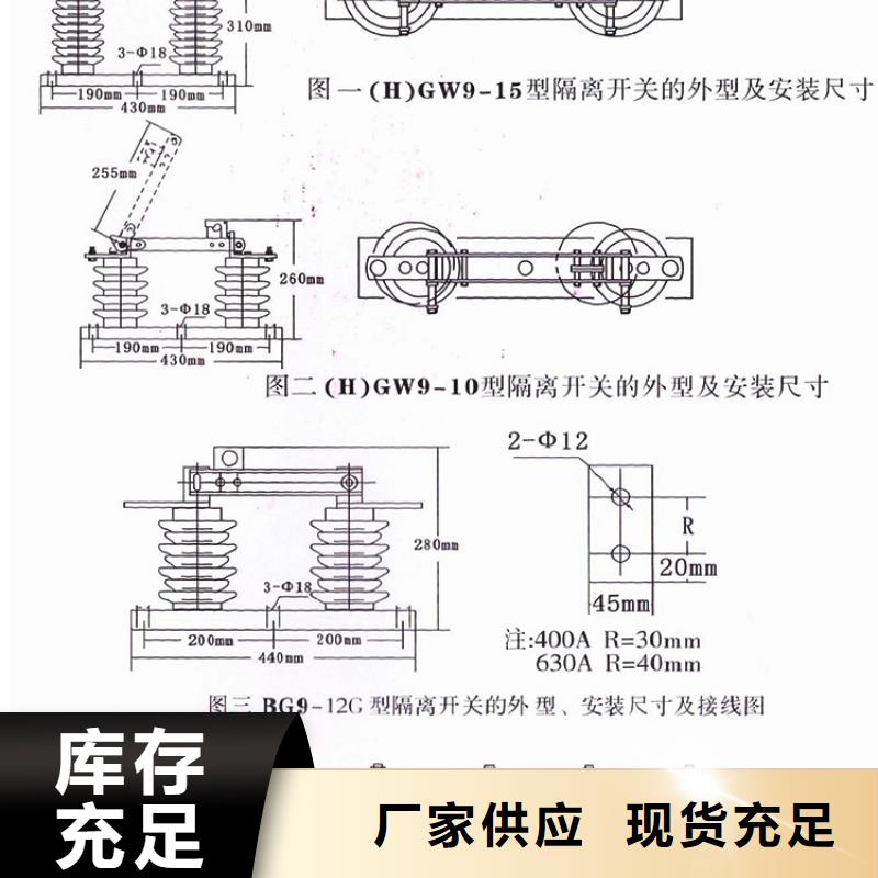 【隔离刀闸】GW9-12G-630A