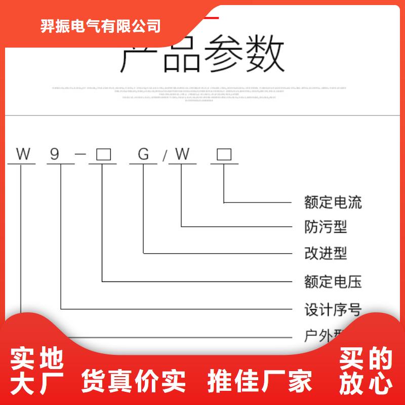 【户外高压交流隔离开关】HGW9-12-400厂家报价