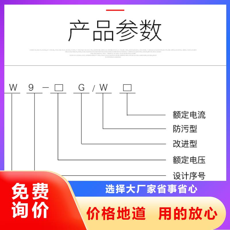 【高压隔离开关】GW9-20G/1000