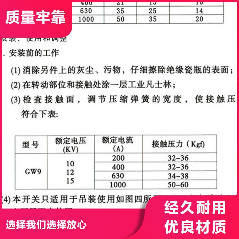 户外【隔离开关】HGW9-10G/200