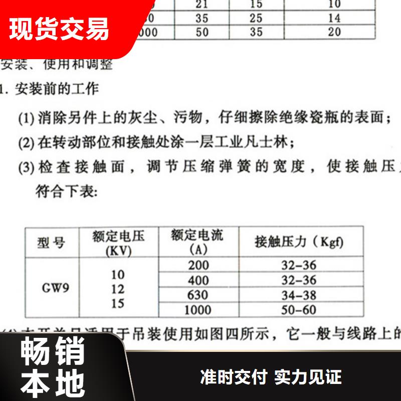 户外高压隔离开关GW1-12/630