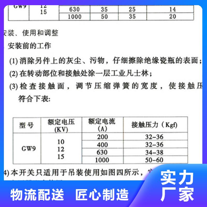 品牌【羿振电气】HGW9-10W/1250隔离刀闸天博体育网页版登陆链接