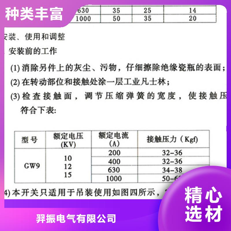 高压隔离开关：GW9-24KV/1250A量大从优.