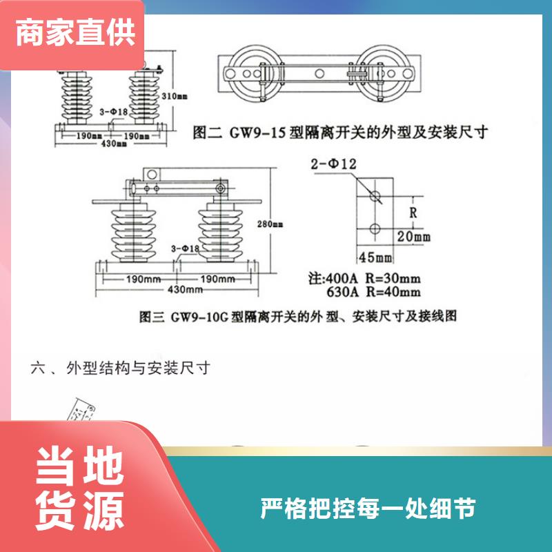 【隔离开关】HGW9-35KV/1000A