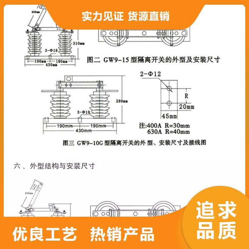 【羿振电气】高压隔离开关GW9-12W/630A