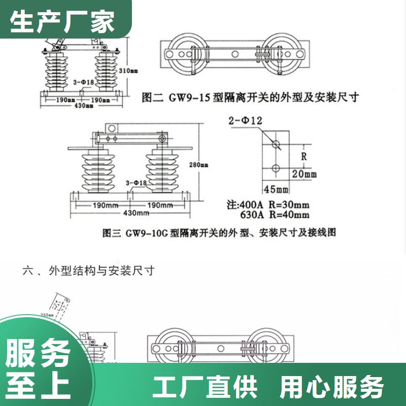 【户外高压隔离开关】HGW9-15G/630A