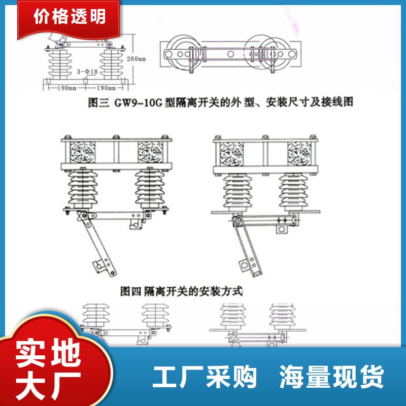 【户外隔离刀闸】HGW9-20G/630