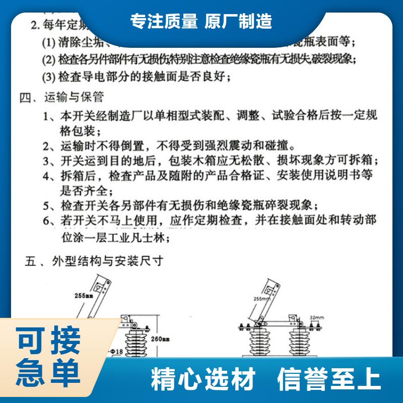 【户外隔离刀闸】GHW9-10/200A